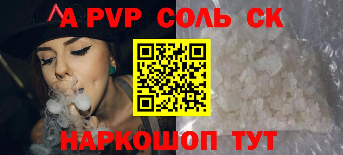 А ПВП VHQ Кохма