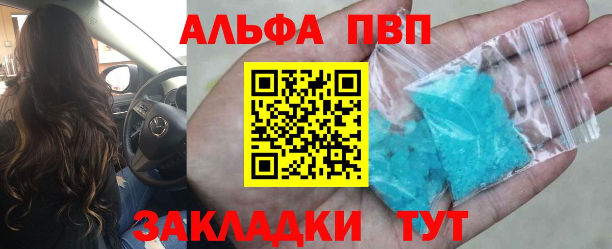 А ПВП VHQ  Вход с VPN  Кохма  Альфа ПВП  A PVP СК 