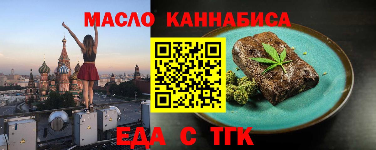 Cannafood конопля  Вход с VPN  Кохма 