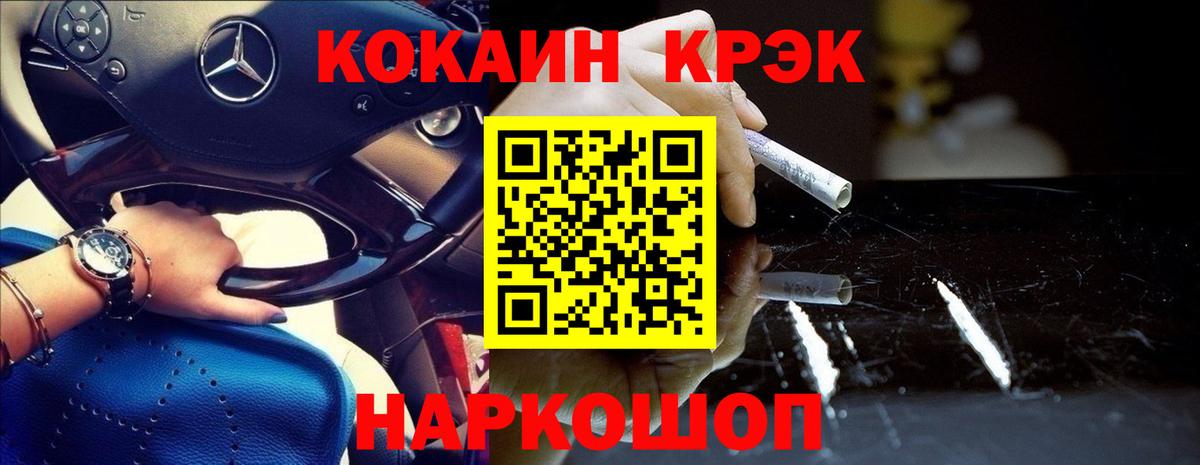 Cocaine Fish Scale  COCAIN Эквадор  Кохма  Вход с VPN 