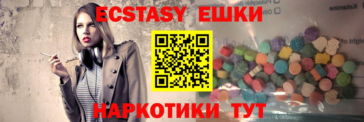 Ecstasy диски Кохма