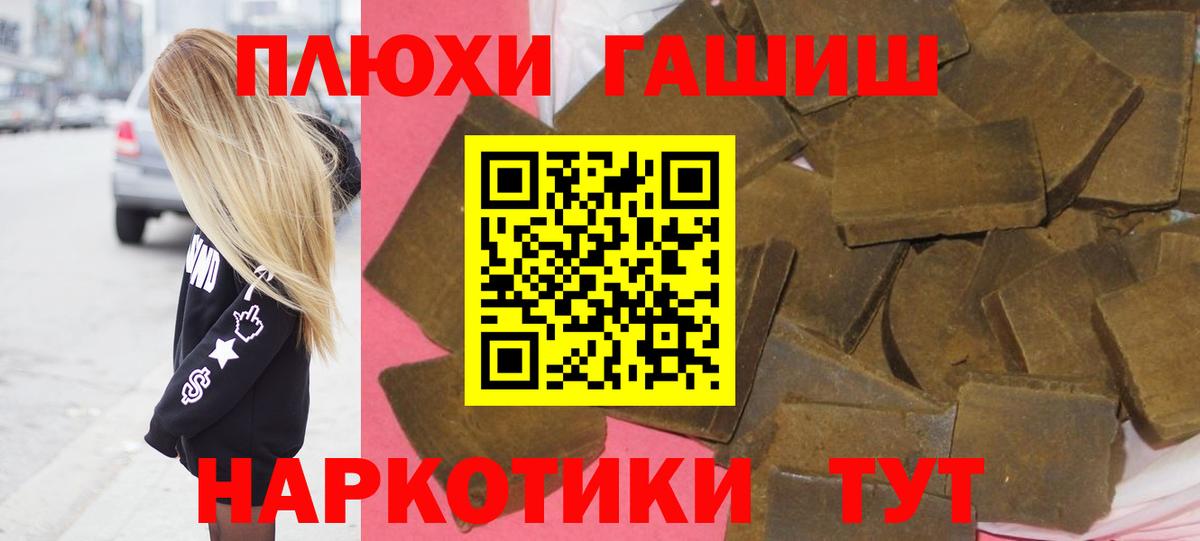 ГАШИШ ice o lator  Вход с VPN  где найти наркотики  ГАШ hashish  Кохма 
