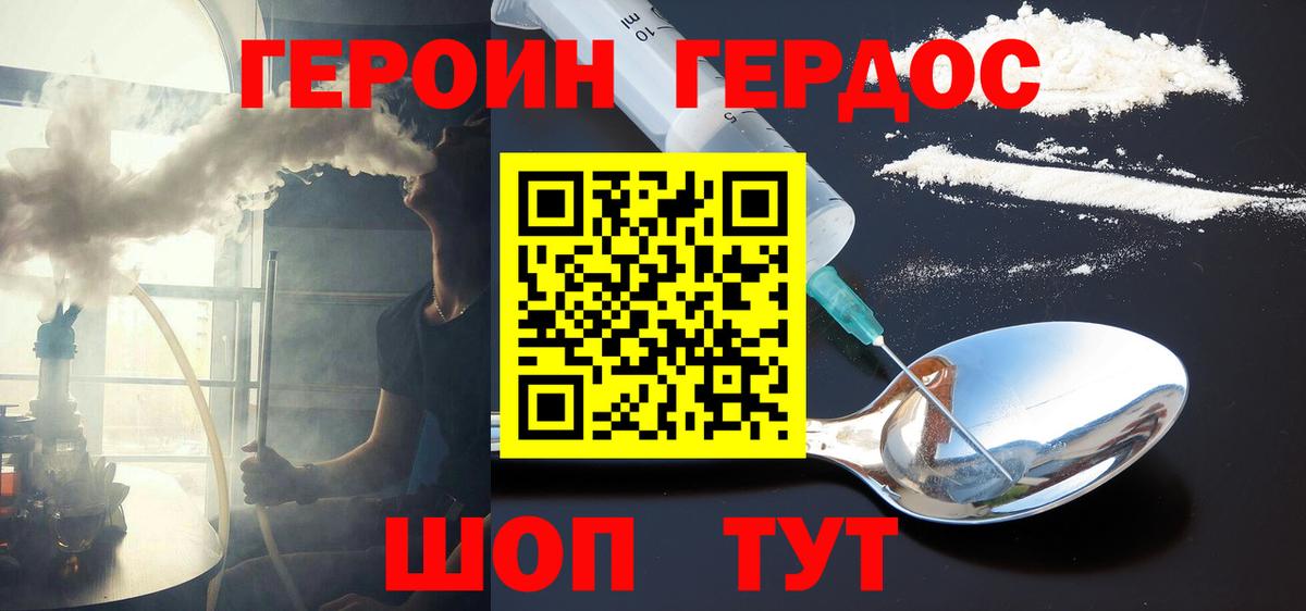 ГЕРОИН  Героин VHQ  Вход с VPN  Кохма 