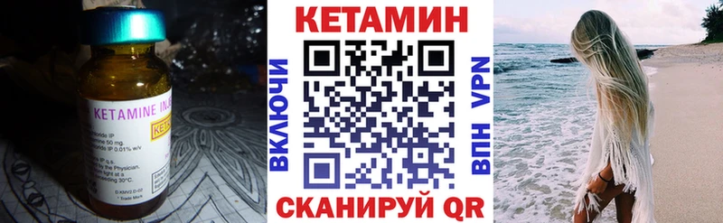 Кетамин VHQ  Кохма 