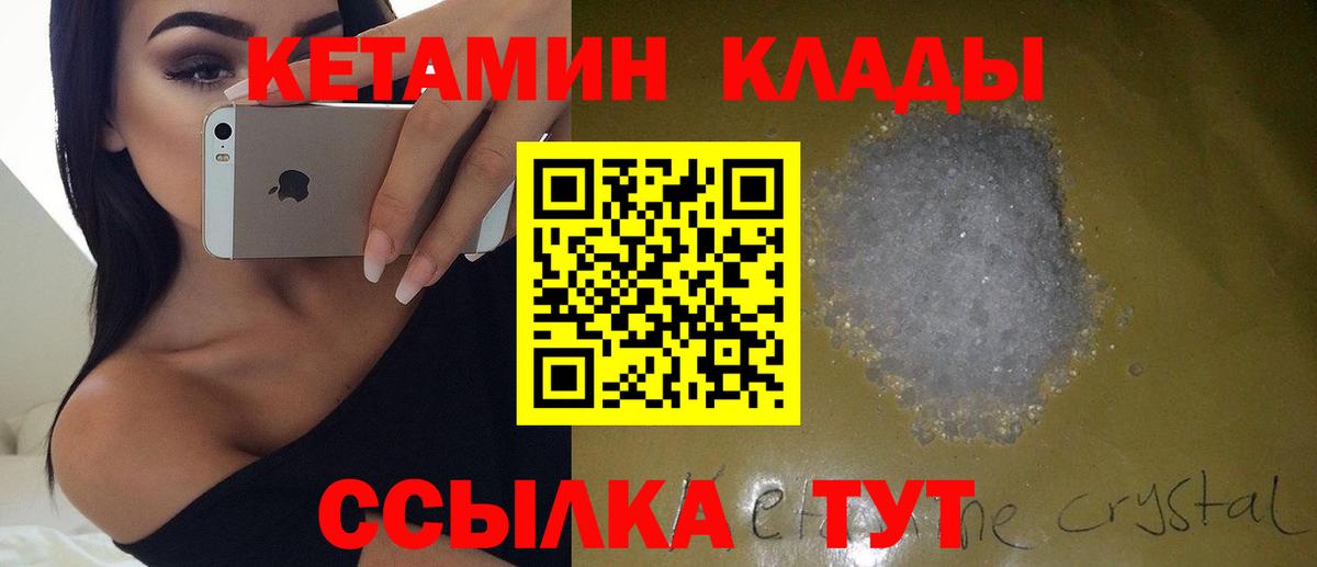 Кохма  Кетамин ketamine  Вход с VPN  Кетамин ketamine 
