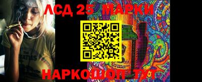 марки lsd Краснознаменск