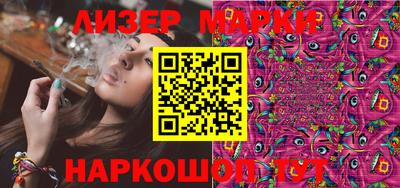 марки lsd Краснознаменск