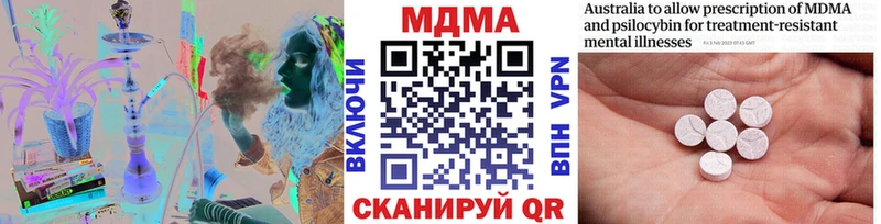 МДМА Molly  где купить наркоту  Кохма 