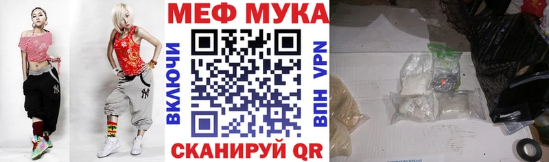МЯУ-МЯУ VHQ  где купить   Кохма 