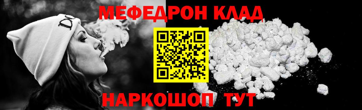 МЯУ-МЯУ  Вход с VPN  Кохма  МЯУ-МЯУ мяу мяу  Мефедрон кристаллы 