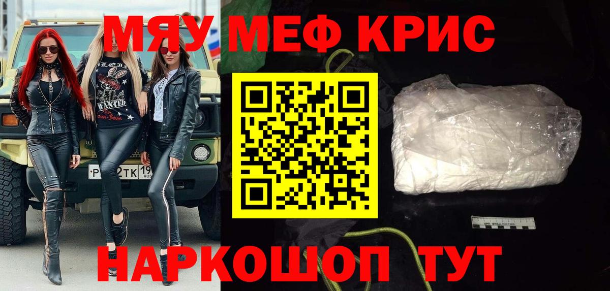 Меф кристаллы Кохма