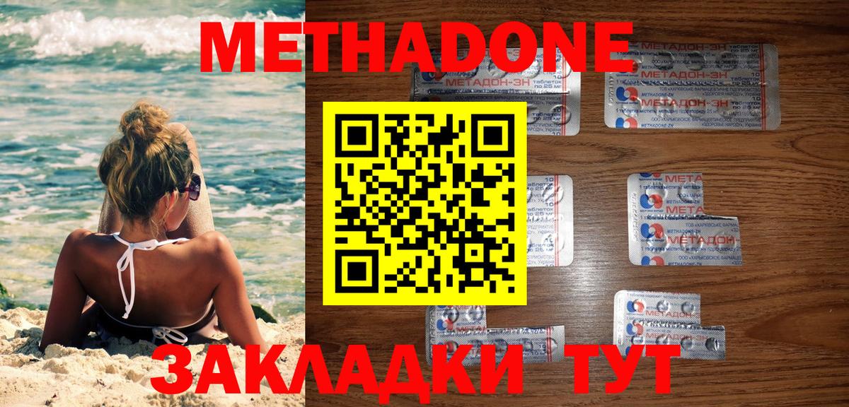 Кохма  МЕГА ТОР  МЕТАДОН methadone  Вход с VPN  Метадон белоснежный 