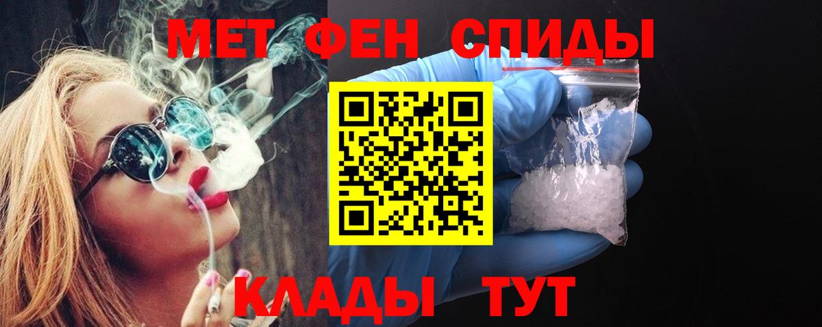 Кохма  Первитин Декстрометамфетамин 99.9%  Первитин Декстрометамфетамин 99.9%  Вход с VPN 