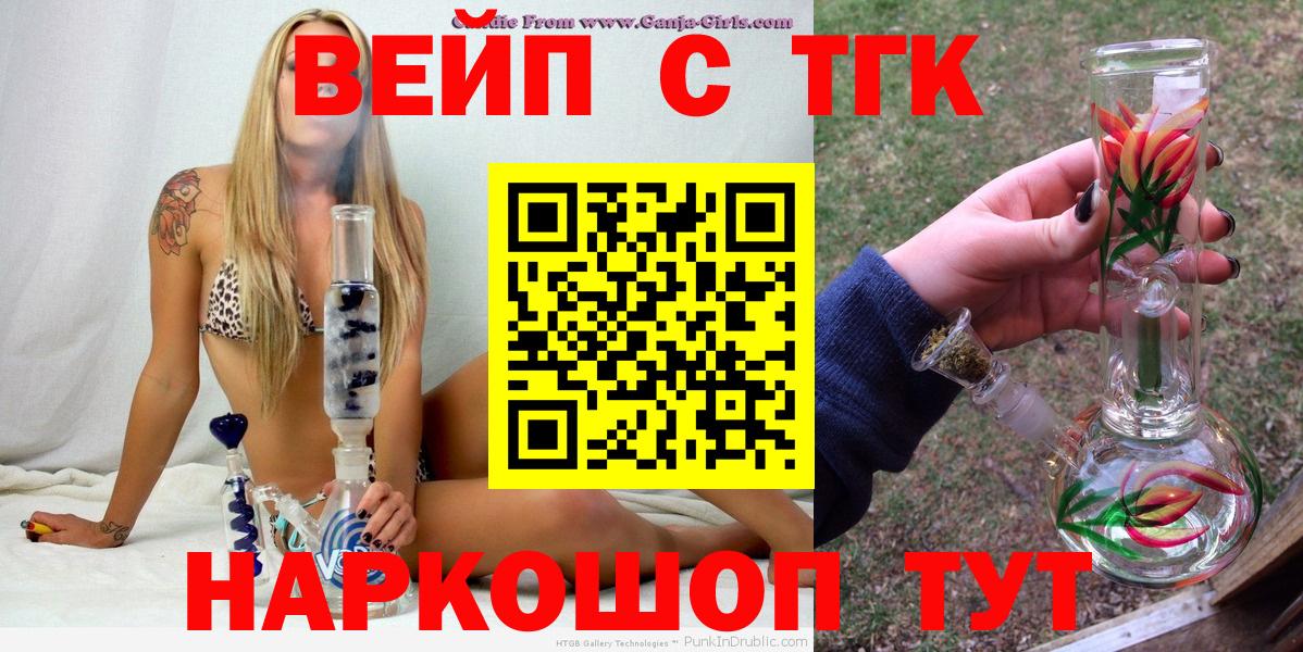 наркота  гидра как войти  Вход с VPN  Кохма  ТГК гашишное масло 